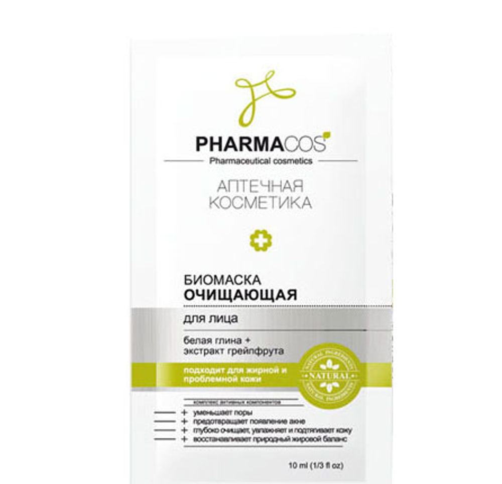 Витэкс PHARMACOS Биомаска для лица Очищающая 10мл