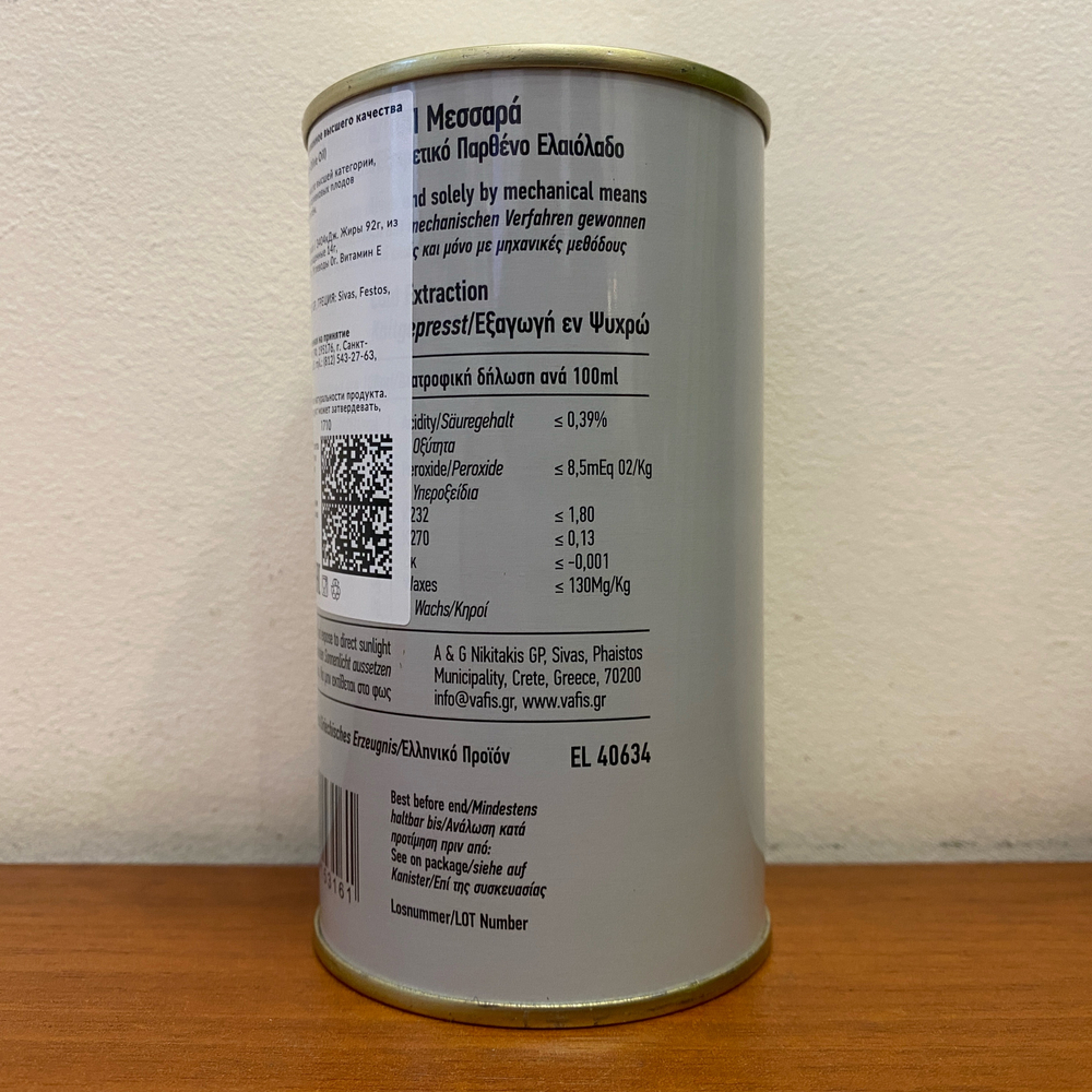 Оливковое масло нерафинированное VAFIS 0.3 Extra Virgin от NIKITAKIS в жести 0.25 л, Греция