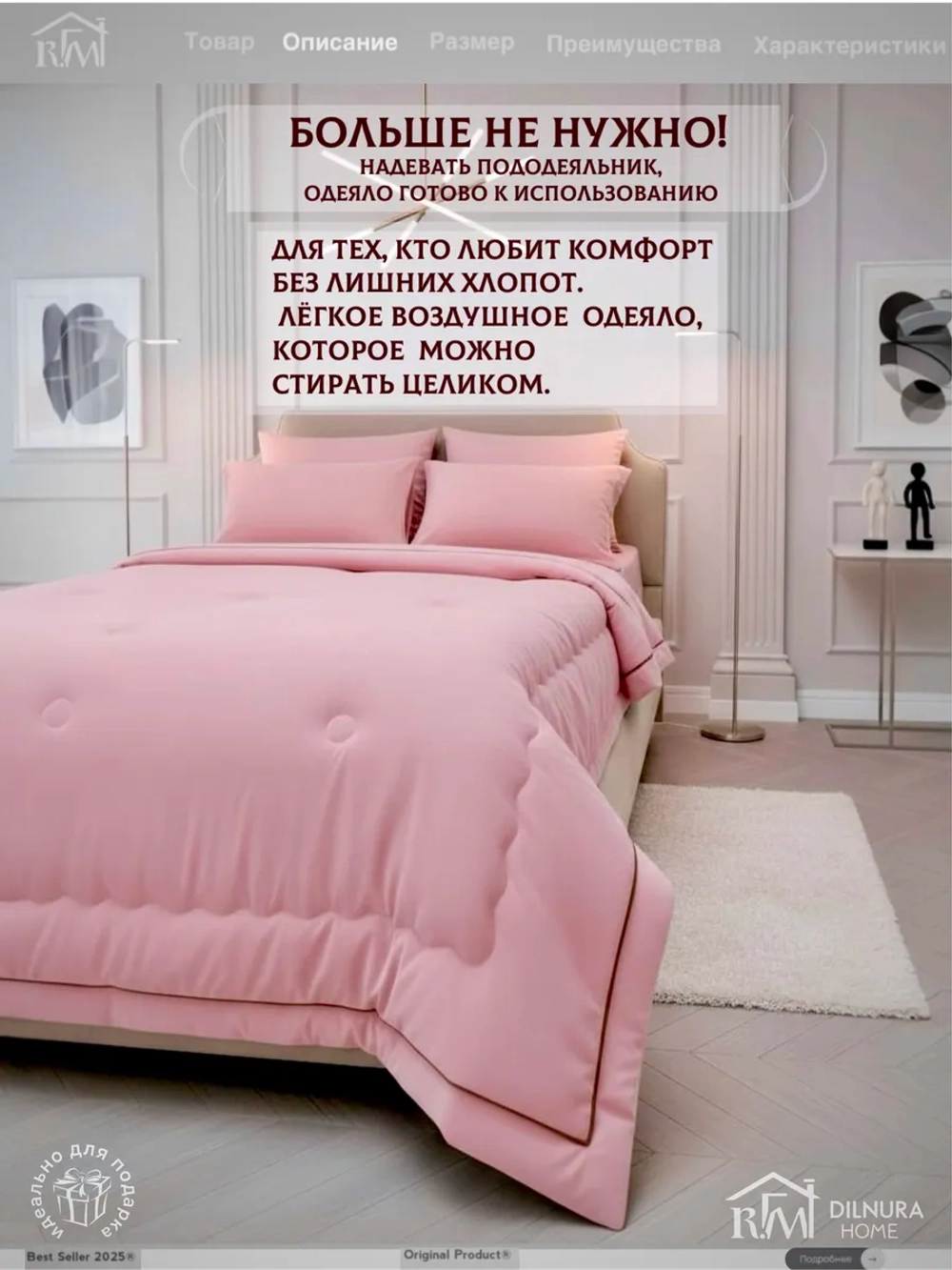 Постельное белье с одеялом Евро