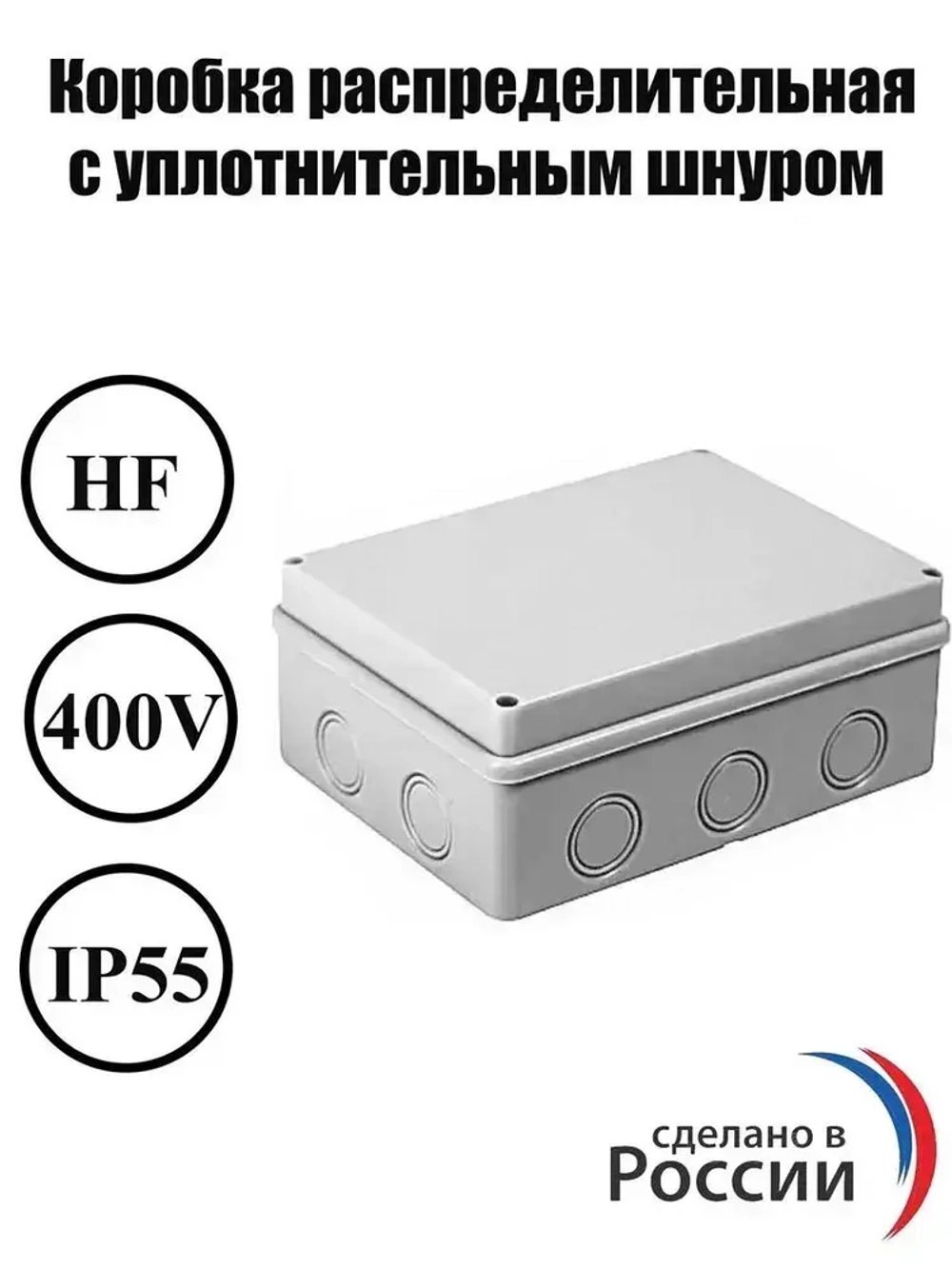 Распаечная распределительная коробка 190х140х70 , без эластичных мембранных вводов, IP55 1 шт.