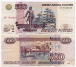 Банкнота 500 рублей 1997 год. Модификация 2004 года иЭ 7526258. VF