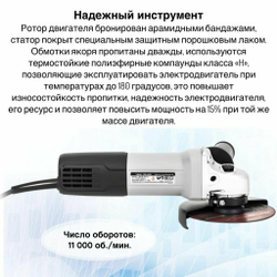 УШМ Интерскол УШМ-125/650, 650Вт, 22мм, 11000об/мин, 125мм, 2.1кг