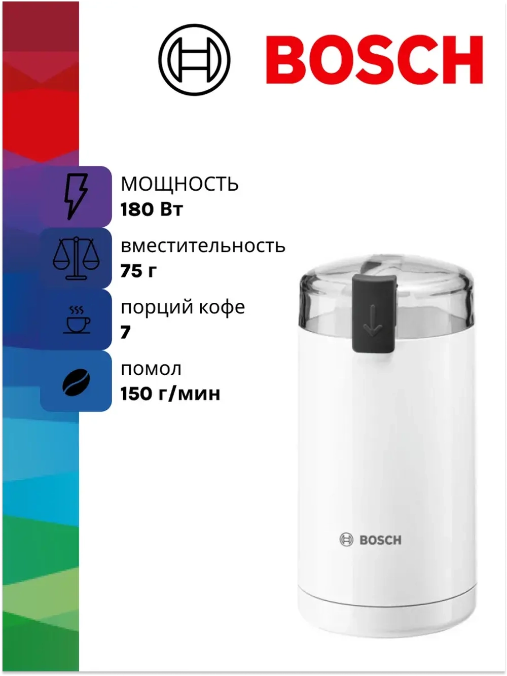 Электрическая кофемолка Bosch TSM6A011W, тип KM13, белая
