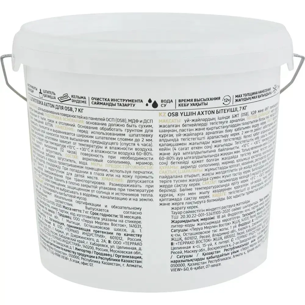 Шпатлевка Axton для OSB цвет белый 7 кг