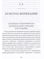 Народная медицина Средней Азии и Казахстана с илл.
