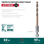 KRAFTOOL НЕХ-1/4″, d 3.2 х 75 мм, сверло по металлу для винтовёртов и шуруповертов IMPACT READY (29652-3.2)