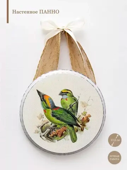 Панно на стену для интерьера 17,5 см