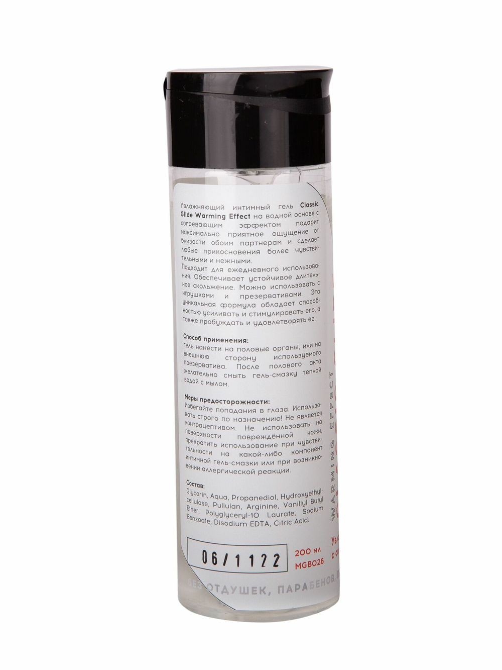 Интимный гель на водной основе Classic Glide Warming Effect с согревающим эффектом - 200 мл.