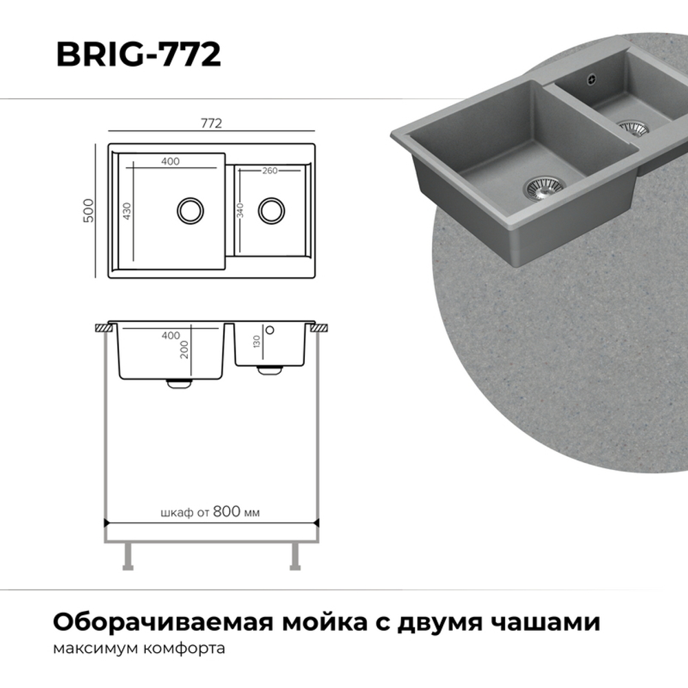 Мойка POLYGRAN BRIG-772 серый №14