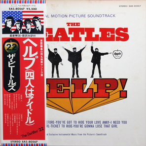 The Beatles / Help! (Original Motion Picture Soundtrack) (LP)
