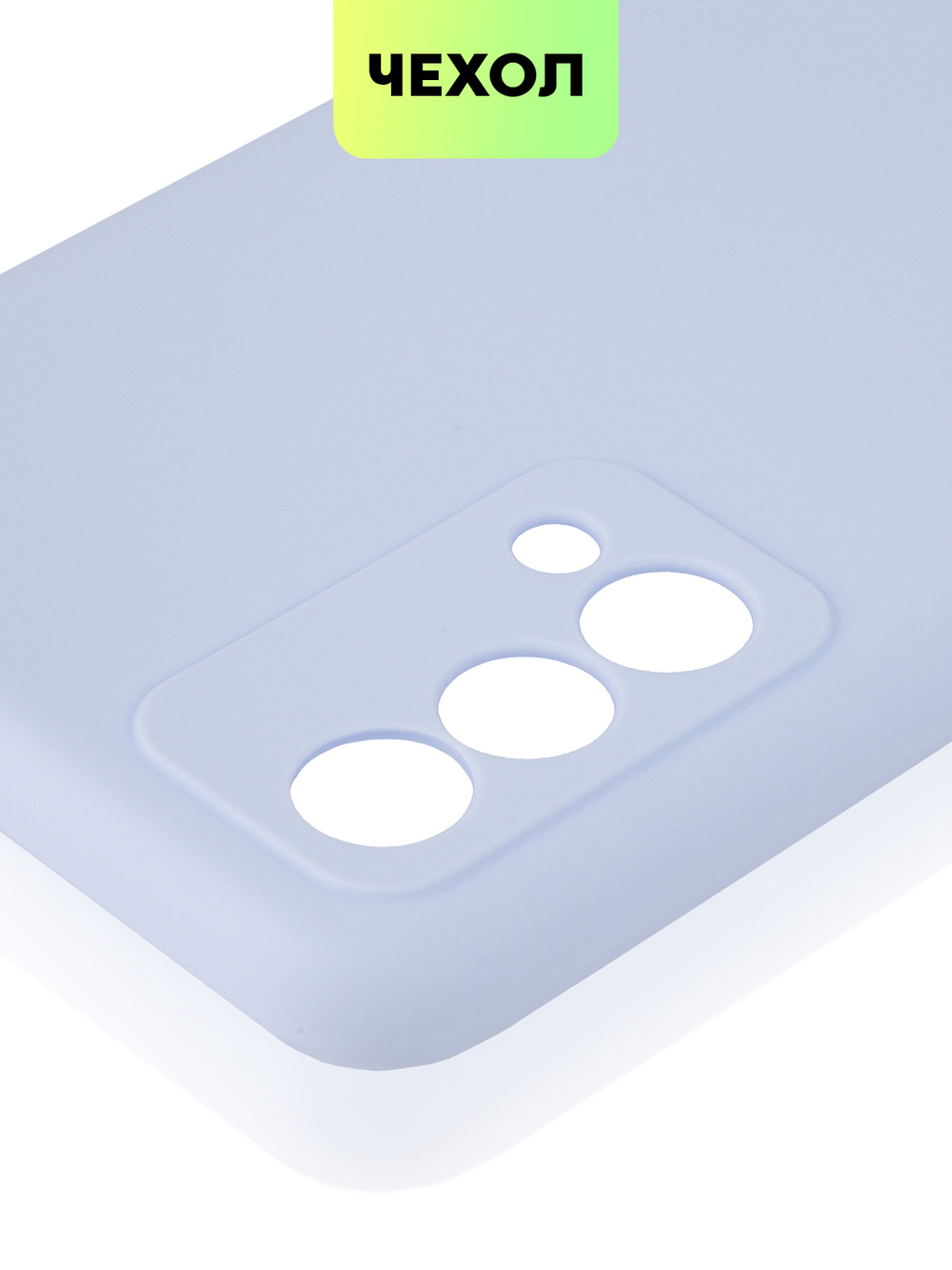 Чехол BROSCORP для realme GT Master Edition оптом (арт. RM-GT(ME)-COLOURFUL-LIGHTBLUE)