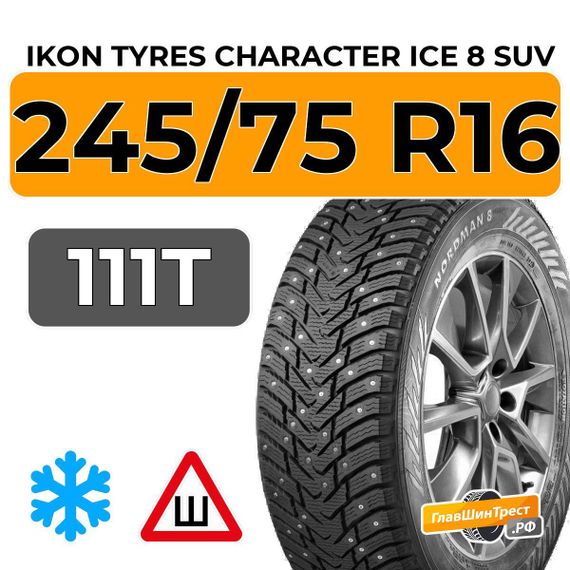 Ikon Tyres Character Ice 8 SUV 245/75 R16 111T шип.