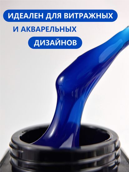 Гель для моделирования витражный ENIGMANIC Glass gel 04 15g.