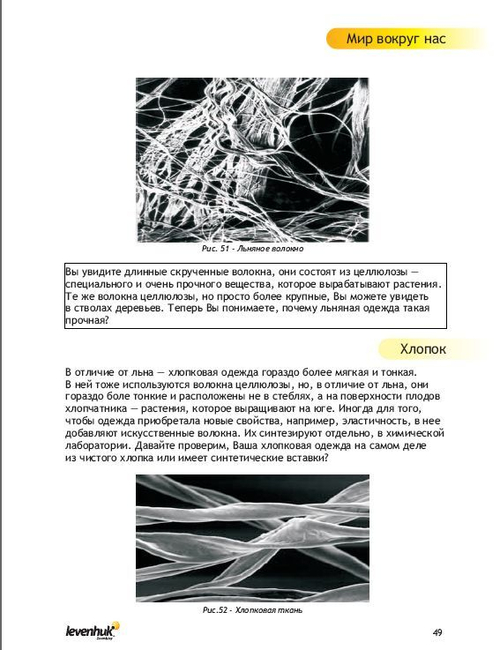 Набор для опытов Levenhuk K50