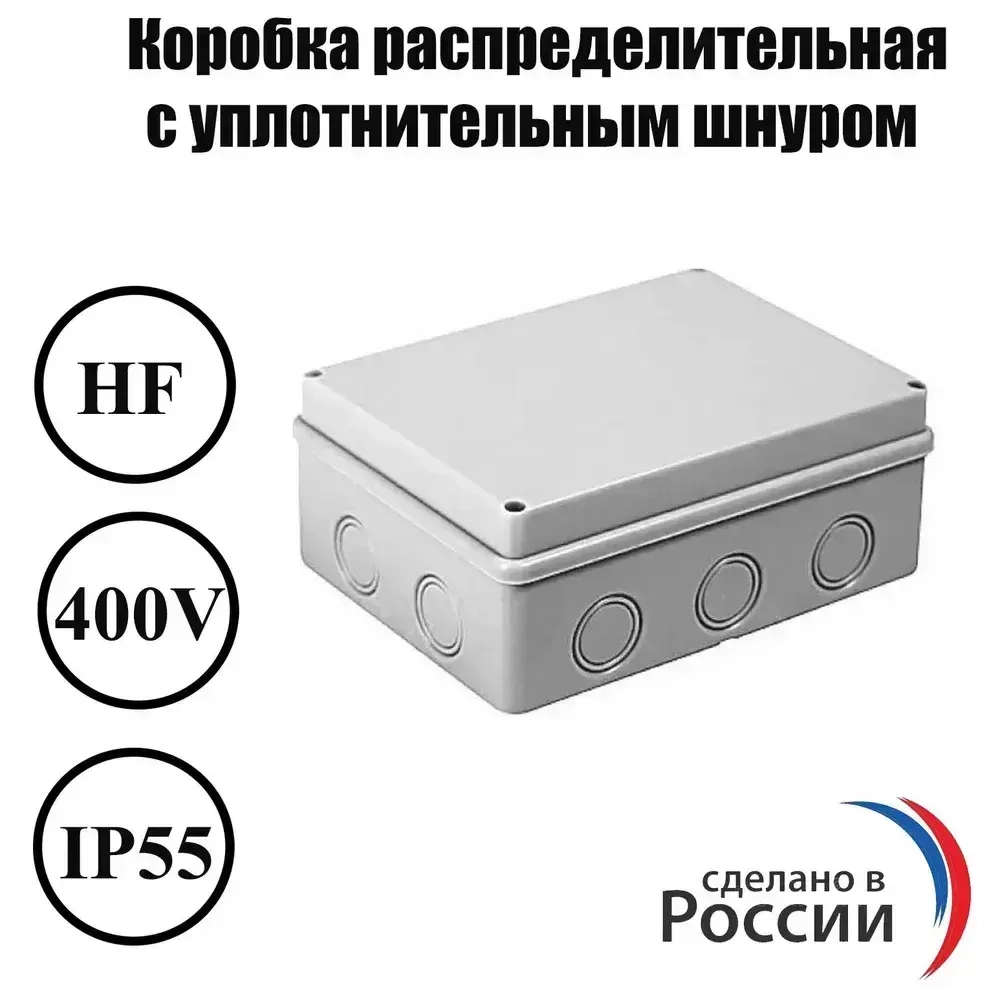 Распаечная распределительная коробка 190х140х70 , без эластичных мембранных вводов, IP55 1 шт.