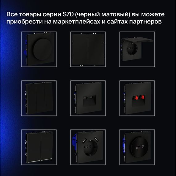 Перекрестный переключатель встраиваемый Voltum S70 одноклавишный 10А, (черный матовый) VLS010508