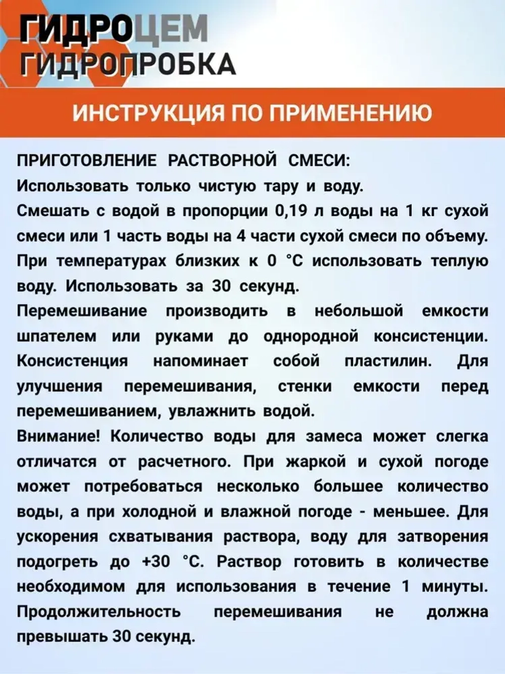 Гидропломба, Гидроцем, 5 кг