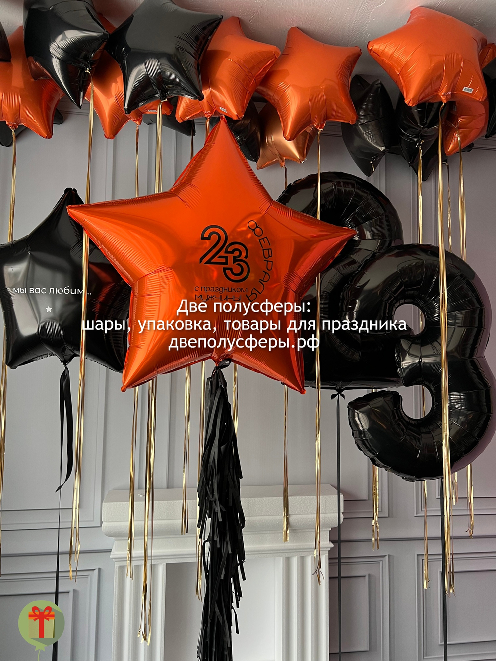 Набор шаров Фольгированные звезды