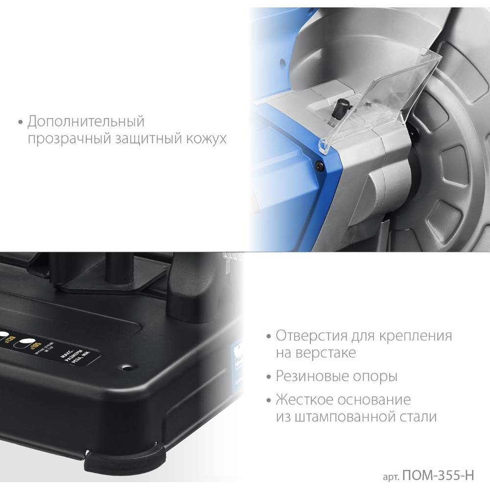 Монтажная пила ЗУБР ПОМ-355-Н