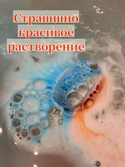 Бомбочка для ванны Акула Man