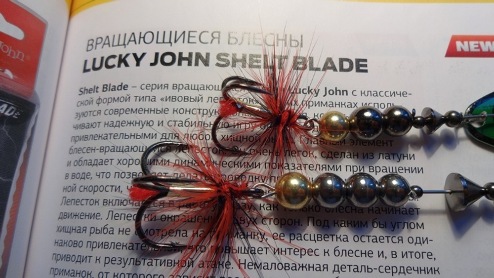 Блесна вращающаяся LUCKY JOHN Shelt Blade Tungsten body №3, 14 г, цвет 007, арт. LJSBT03-007