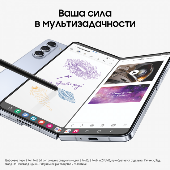 Смартфон Samsung Galaxy Z Fold5 12/256 Гб голубой