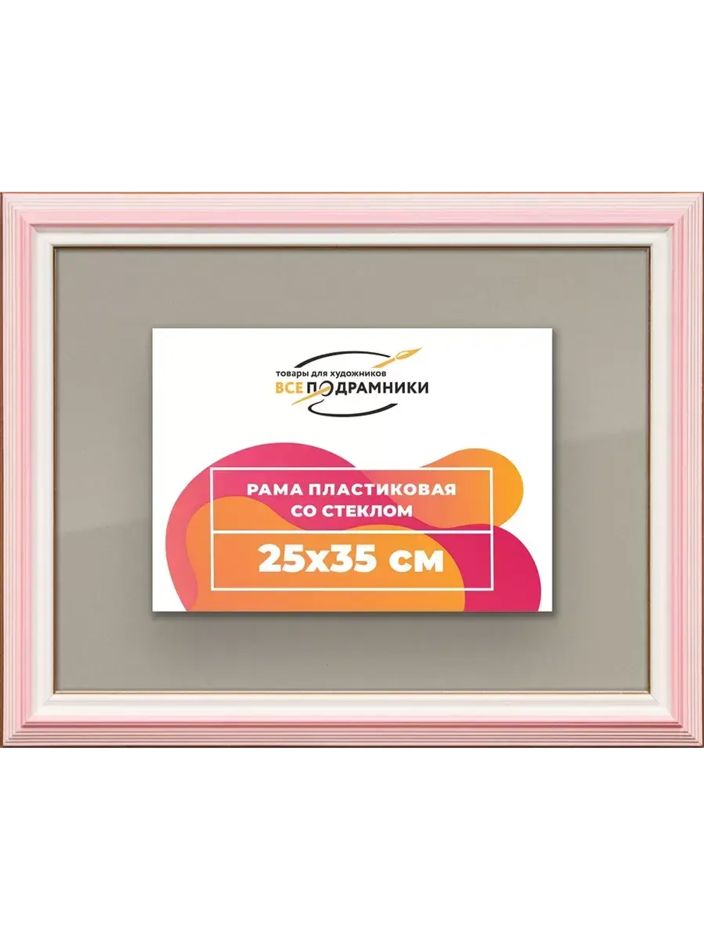 Рамка для постера и фотографий 25x35