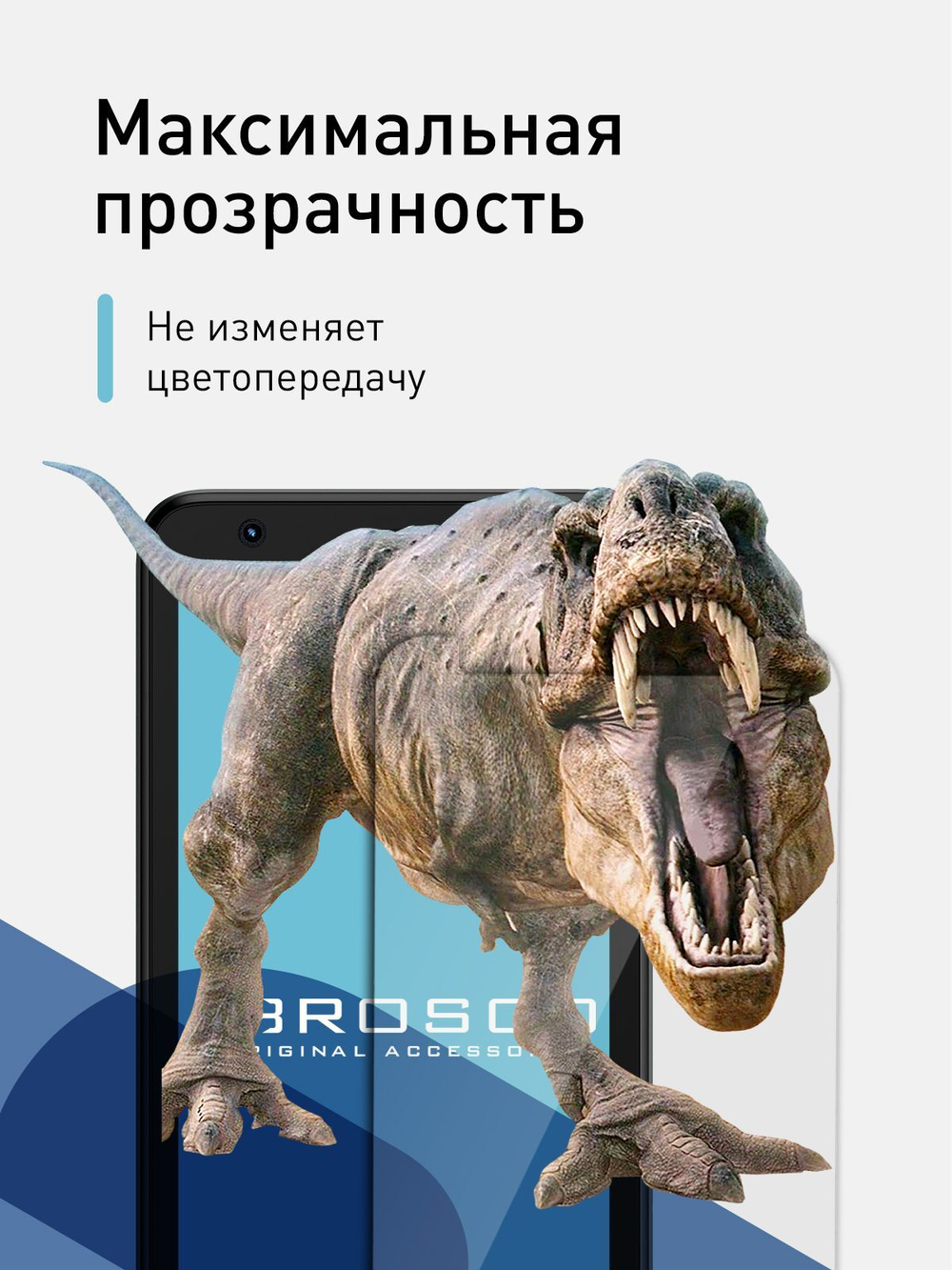 Защитное стекло ROSCO для ZTE Blade A31 Lite;ZTE Blade L9 оптом (арт. ZTE-BLADEA31LITE-SP-GLASS)