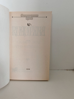 Скажи мне что-нибудь