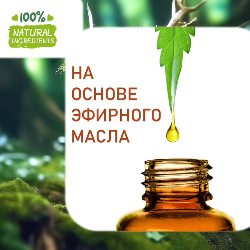 Лесная фея, отдушка для свечей и мыла