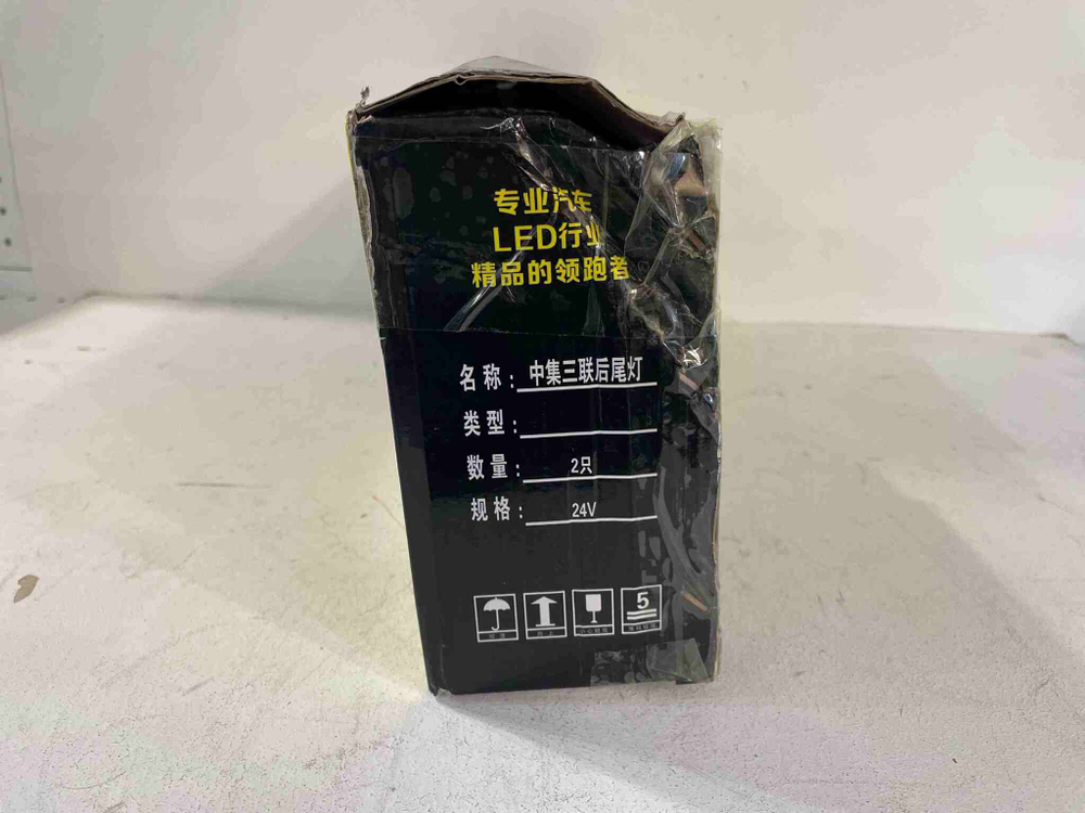 Светодиодный стоп-сигнал для прицепа грузовика / Задние фары грузовые LED 12-24V 2 шт.