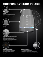 Чайник POLARIS PWK 1760CGL графитовый