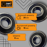 Подшипник SKF 6202-2RSH/C3, 1 шт.