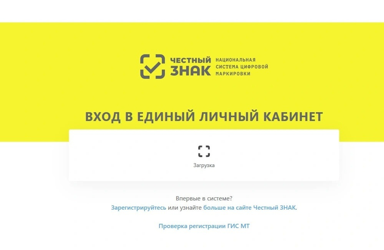 Проблемы со входом в личный кабинет «Честный Знак» через ЭЦП? Решение здесь!