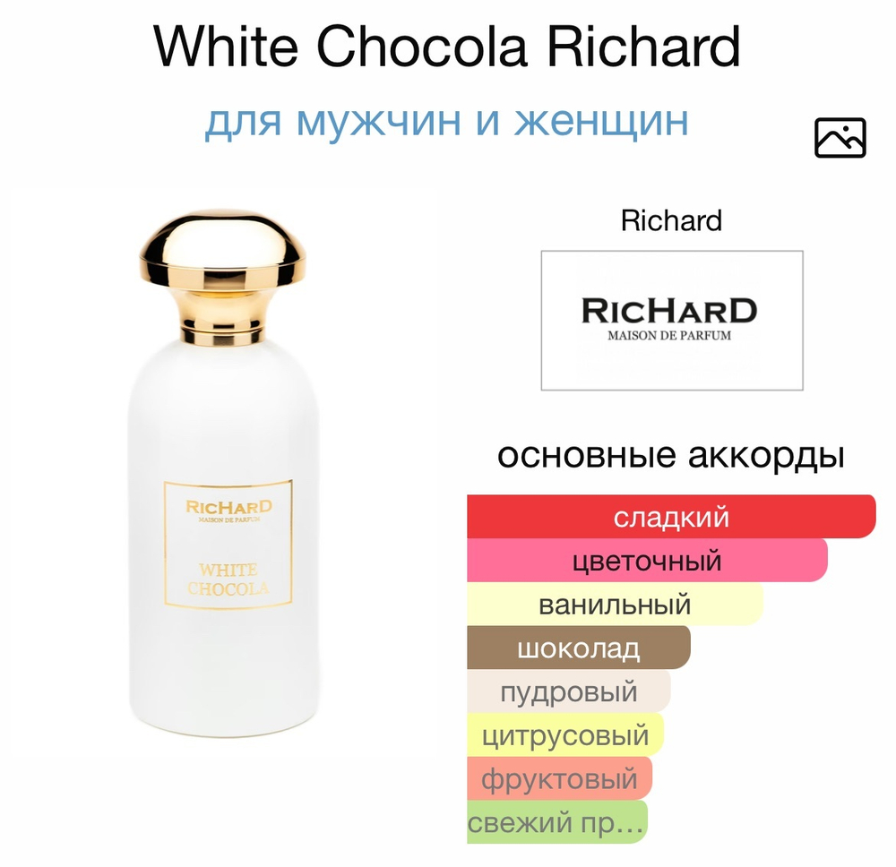 White Chocola Richard