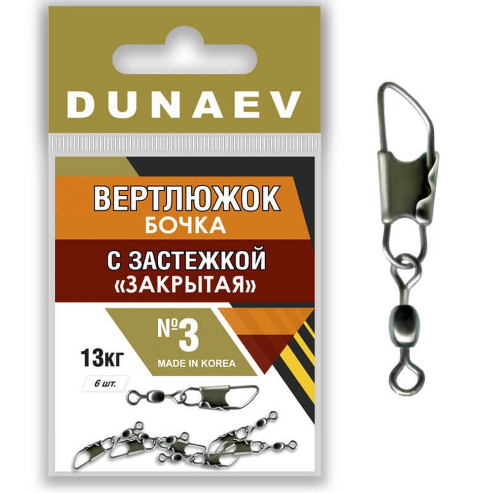 Вертлюжок бочка с застежкой "Закрытая" Dunaev # 3