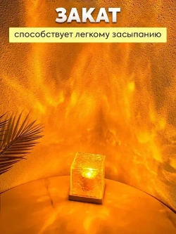 Светильник ночник настольный Северное сияние, с пультом, 16 режимов / Conflate