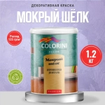 Декоративная краска с эффектом мокрый шёлк 1.2 кг