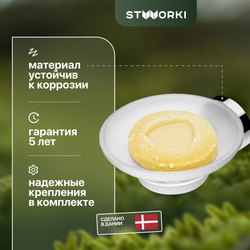Мыльница STWORKI Дублин HADB34200 настенная, стеклянная, хром