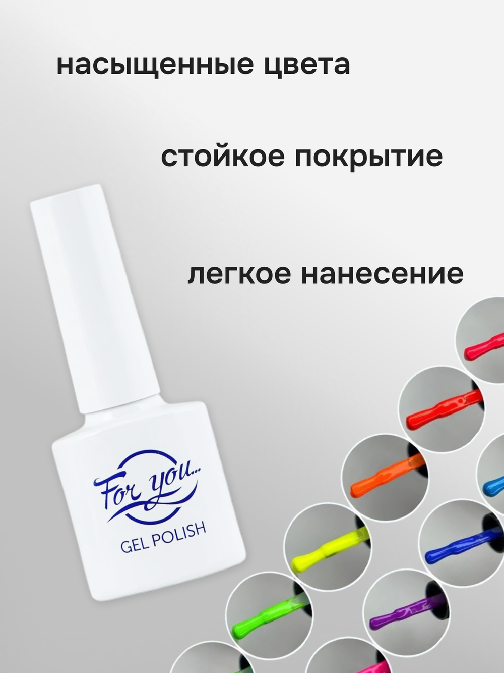 FOR YOU Гель-лак для ногтей набор 12 шт красный желтый синий зеленый
