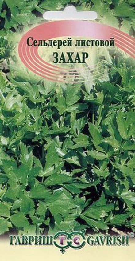 Сельдерей листовой Захар 0,1-0,3гр Гавриш