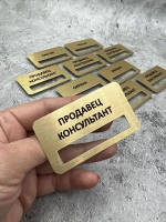 Бейдж на магните  10шт