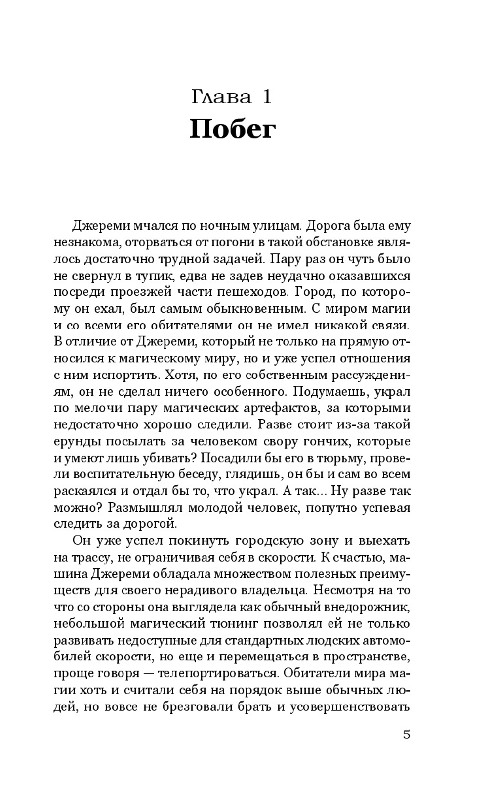 Дорога исчезнувших