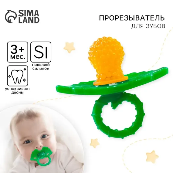 Прорезыватель Крошка Я Ягодка