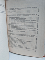 Распространение лазерного пучка в атмосфере