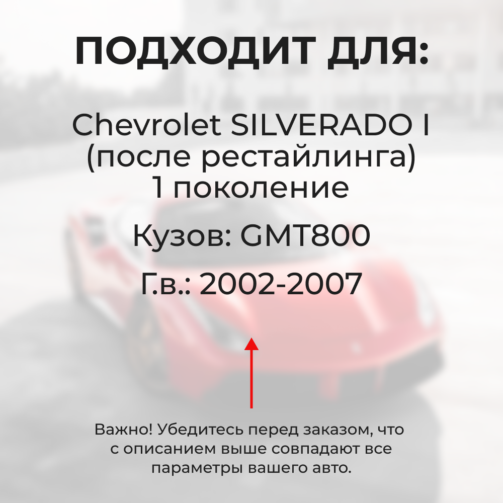 Ремкомплект ограничителей дверей Chevrolet SILVERADO (I) после рестайлинга GMT800 (4 двери, тип 55) 2002-2007