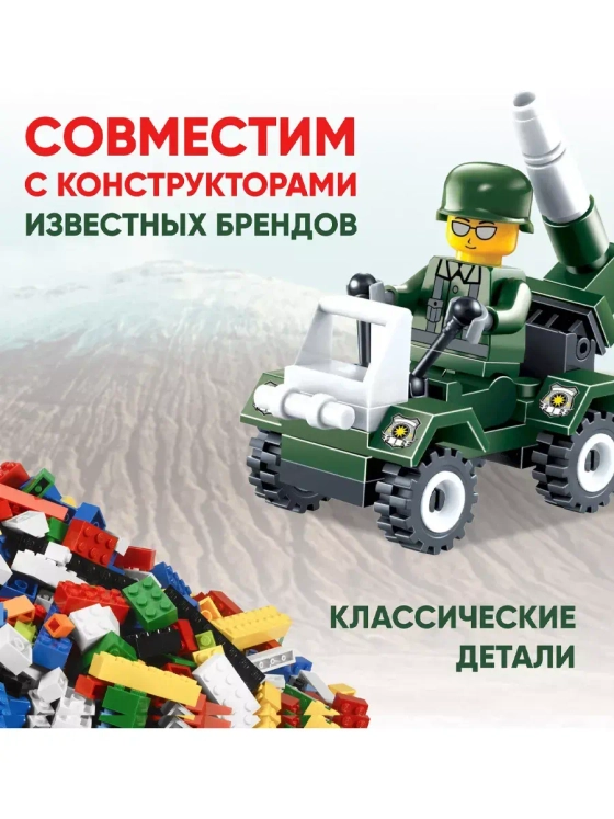 Конструктор Квадротанк 35 деталей