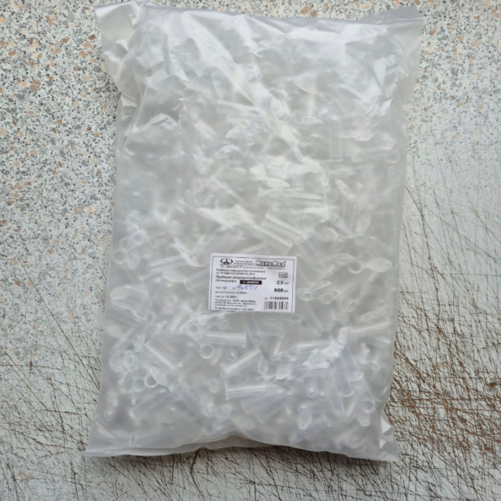 Пробирки Эппендорф 2,0мл, (11005555), 500шт/уп