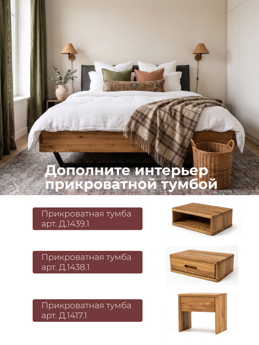 Кровать 200х200, Беллиссима, двуспальная, из массива дуба, с мягким изголовьем, Dipriz