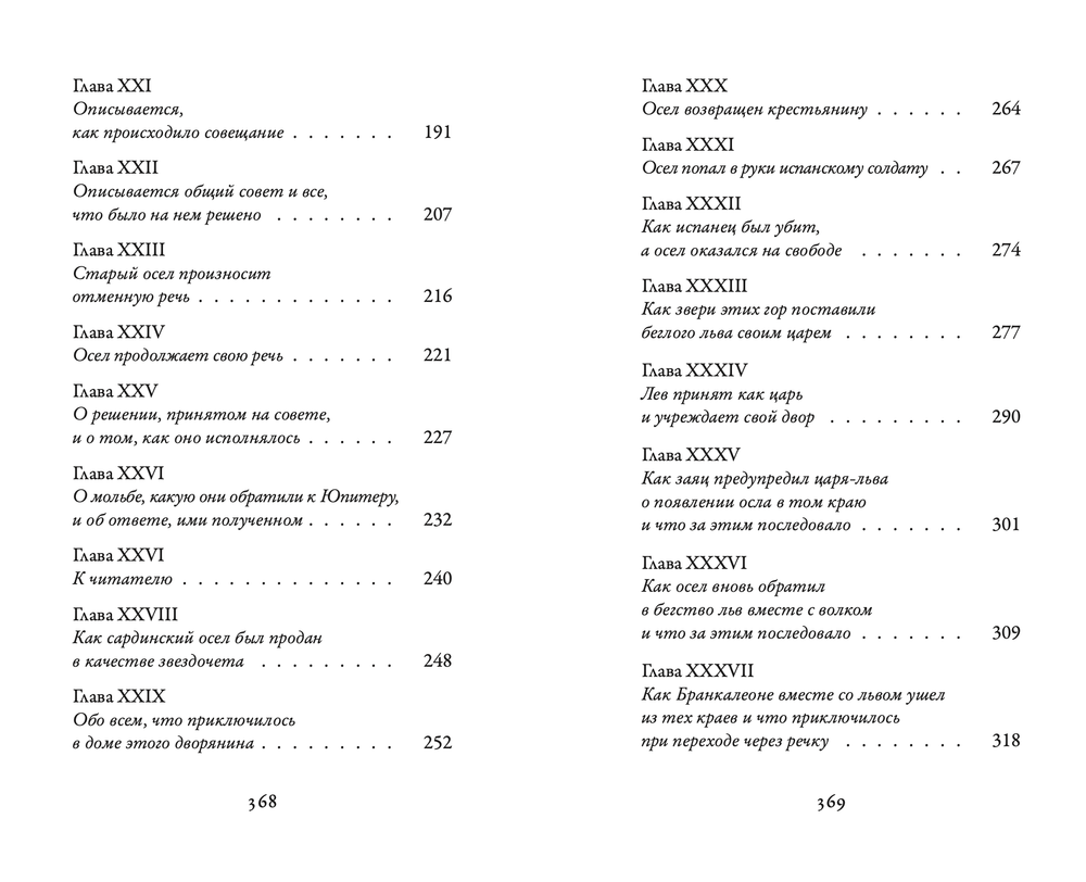 Бранкалеоне